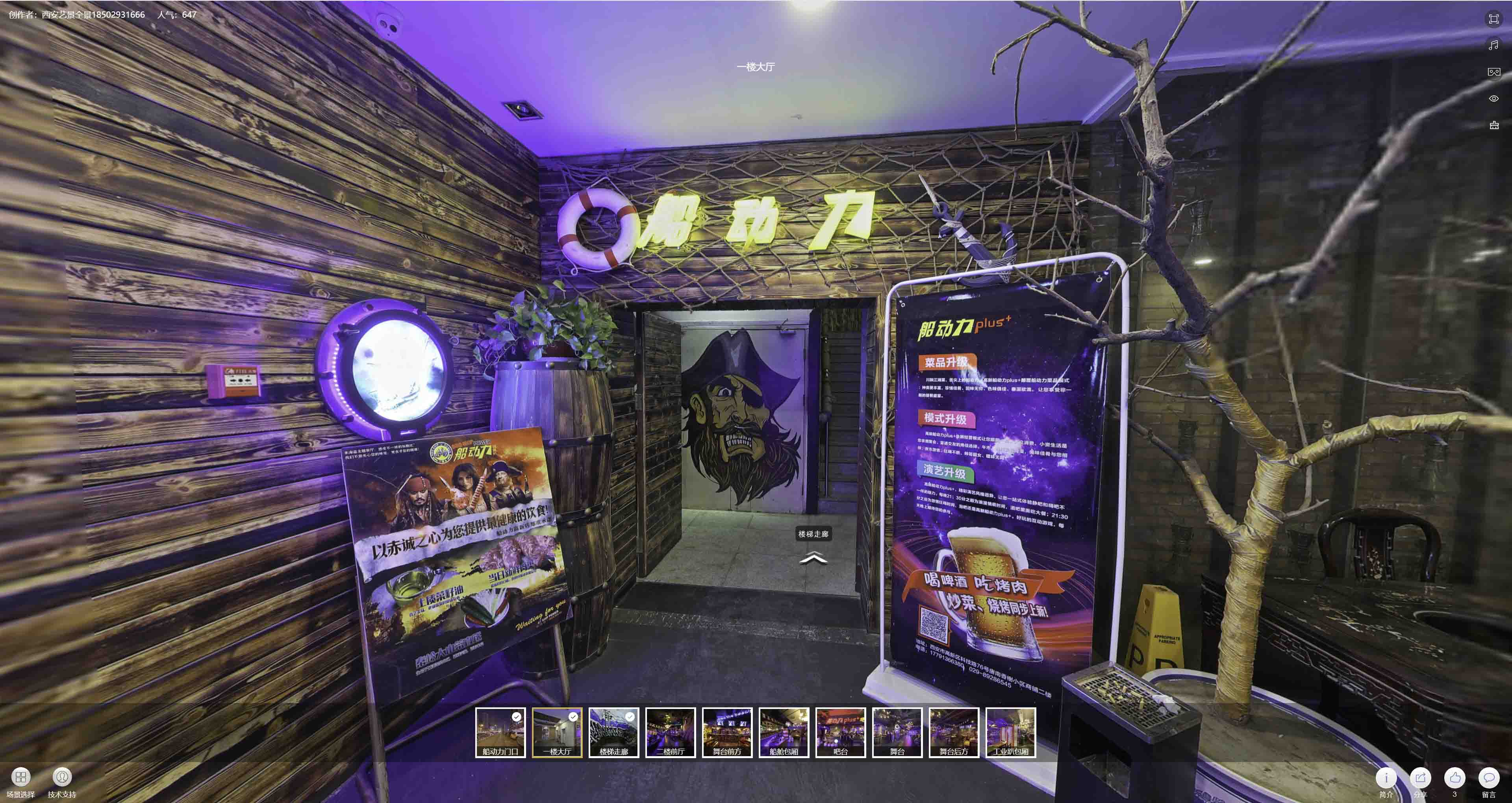 广华办事处VR全景拍摄与虚拟现实技术：区别、联系及其在各行业的应用前景